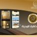 «ذاكرة
      المدينة»
      مشروع
      ثقافي
      رقمي
      لترسيخ
      الهوية
      المصرية
      وحفظ
      التراث - تكنو بلس
