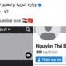 حدث منذ قليل .. وزارة التعليم تتصدى لاختراق الصفحة الرسمية لها على فيس بوك - تكنو بلس