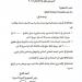 منحة
      مالية
      من
      الرئيس
      السوري
      أحمد
      الشرع
      بمناسبة
      عيد
      الأضحى
      –
      القناص
      الاخباري - تكنو بلس
