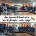 النيابة
      الإدارية
      تختتم
      الدورة
      التخصصية
      حول
      "مهارات
      التحدث
      لوسائل
      الإعلام - تكنو بلس