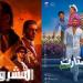 إيرادات
      شباك
      التذاكر
      أمس|
      المشروع
      X
      يسبق
      ريستارت
      بفارق
      300
      ألف
      جنيه - تكنو بلس
