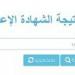 بالدرجات
      |
      نتيجة
      الشهادة
      الإعدادية
      2025
      لجميع
      المحافظات..
      روابط
      سريعة
      ومباشرة
      فورا - تكنو بلس