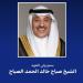 استقبالات
      ولي
      العهد
      الكويتي
      اليوم
      الأحد - تكنو بلس