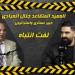 بالفيديو
      ..
      الخبير
      العسكري
      جلال
      العبادي:
      سكان
      الطوابق
      العليا
      في
      دائرة
      الخطر
      حال
      وقوع
      ضربات
      صاروخية - تكنو بلس