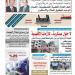 عدد
المساء
اليوم
الأحد
15
يونية
2025 - تكنو بلس