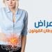 استشر
      الطبيب
      فورا..
      أعراض
      تشير
      إلى
      الإصابة
      بسرطان
      الأمعاء - تكنو بلس