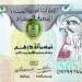 الدرهم
      الاماراتى
      يسجل
      13.52
      جنيه
      فى
      البنك
      الاهلى
      المصرى
      مع
      بداية
      تعاملات
      اليوم - تكنو بلس