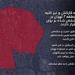 «غادروا
      فوراً»..
      تحذير
      عاجل
      من
      الجيش
      الإسرائيلي
      لسكان
      طهران - تكنو بلس