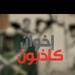 سياسة التخفى والعمل فى الظل لترويج الشائعات.. السوشيال ميديا واحدة من أهم أدوات جماعة الإخوان الإرهابية في صراعها مع الدولة المصرية - تكنو بلس