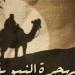 أجمل
      رسائل
      تهنئة
      رأس
      السنة
      الهجرية
      الجديدة
      مكتوبة - تكنو بلس