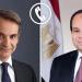 الرئيس
      السيسي
      يجري
      اتصالًا
      هاتفيًا
      برئيس
      الوزراء
      اليوناني
      كيرياكوس
      ميتسوتاكيس - تكنو بلس