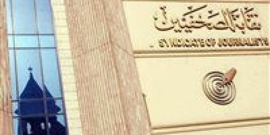 "
      المشرفة
      على
      انتخابات
      الصحفيين"
      تناشد
      الأعضاء
      للمشاركة
      في
      اجتماع
      الجمعية
      العمومية..
      غدًا - تكنو بلس
