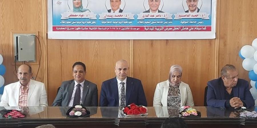 حفل
ختام
الأنشطة
الطلابية
بالتربية
النوعية
جامعة
المنوفية  - تكنو بلس