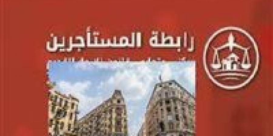رابطة
      ملاك
      الإيجار
      القديم:
      ننتظر
      القانون
      بفارغ
      من
      أجل
      الأرامل
      وأصحاب
      المعاشات..
      ورابطة
      المستأجرين:
      حكم
      الدستورية
      سيف
      على
      رقاب
      الجميع - تكنو بلس