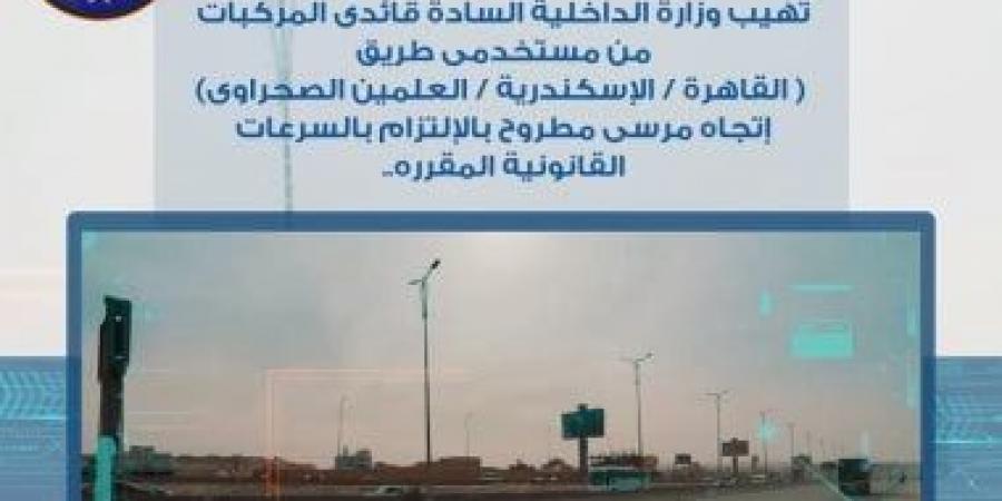 المرور تحرر 40 ألف مخالفة خلال 24 ساعة