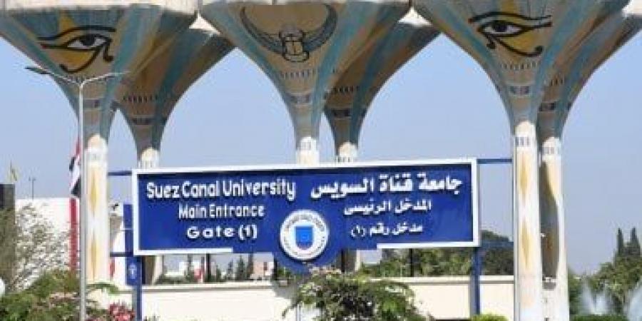 مركز تنمية الموارد البشرية بجامعة القناة يعلن جدول برامجه خلال شهر مايو الجارى