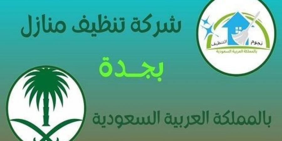 أفضل
      شركة
      تنظيف
      فلل
      بجدة..
      خدمات
      احترافية
      لنظافة
      مثالية
      لكل
      ركن - تكنو بلس