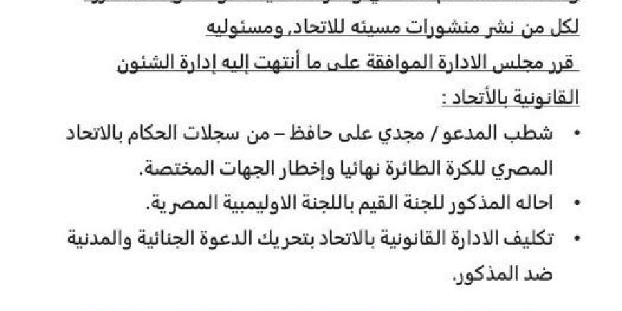 اتحاد
      الطائرة
      يحيل
      مجدي
      حافظ
      للجنة
      القيم
      باللجنة
      الأولمبية
      بعد
      شطبه
      من
      سجلاته - تكنو بلس