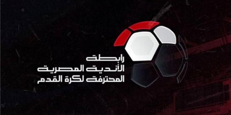 أول
رد
من
رابطة
الأندية
بشأن
قراراتها
بشأن
أزمة
مباراة
القمة - تكنو بلس