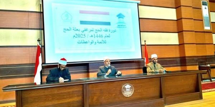 أكاديمية
      الأوقاف
      الدولية
      تطلق
      دورة
      فقه
      الحج
      لمرافقي
      حجاج
      بيت
      الله
      الحرام - تكنو بلس