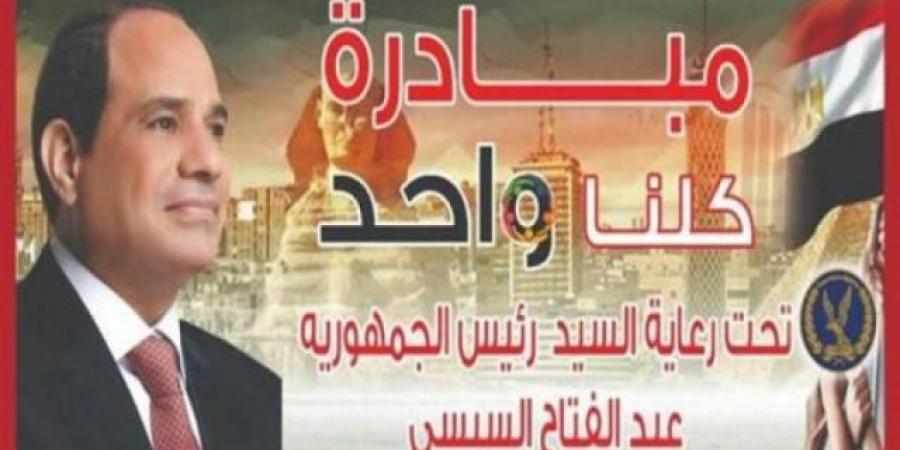 الداخلية
تواصل
فعاليات
المرحلة
الـ
26
من
مبادرة
"كلنا
واحد" - تكنو بلس