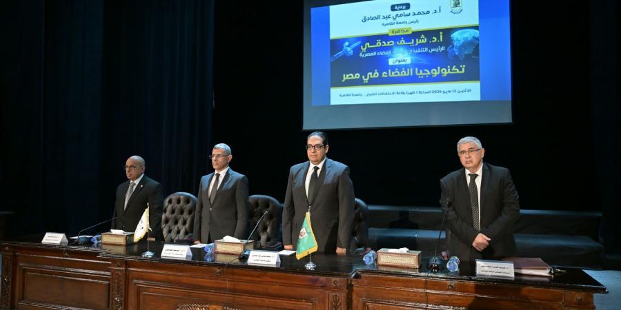جامعة
القاهرة
تختتم
فعاليات
الموسم
الثقافي - تكنو بلس