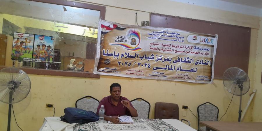 دورات عن الذكاء الاصطناعى بمراكز شباب القرنة وإسنا.. التفاصيل