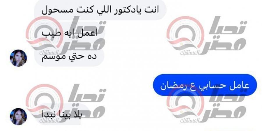 جروبات
      تلميع
      وابتزاز
      الأطباء..
      تجارة
      خطيرة
      على
      حساب
      صحة
      الناس - تكنو بلس