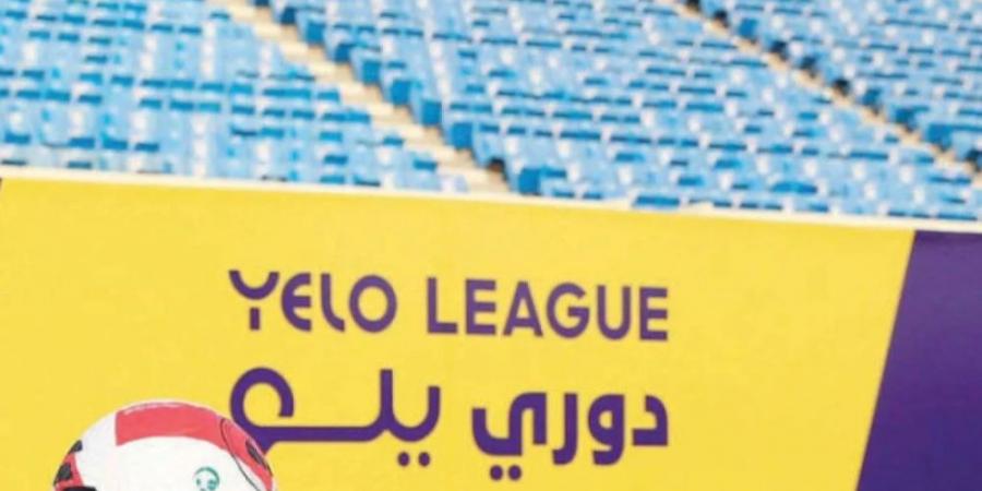 غدًا.. ختام دوري يلو وتحديد رباعي "البلاك أوف" - تكنو بلس
