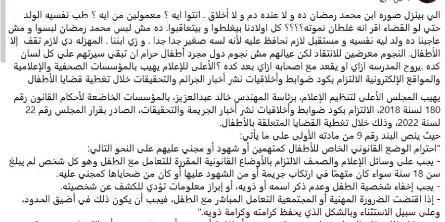 ريهام
      سعيد
      تدافع
      عن
      نجل
      محمد
      رمضان:
      الطفل
      له
      نفسية
      ومستقبل
      يجب
      احترامهما - تكنو بلس