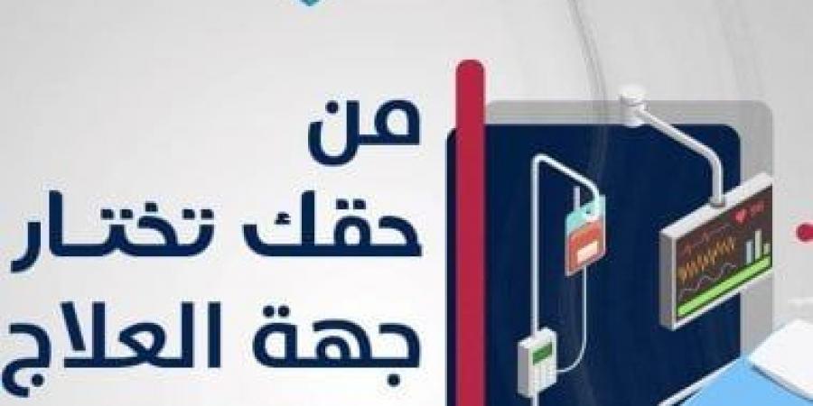 إزاى تحصل على حقوقك فى خدمات التأمين الصحى الشامل بالأقصر × 15 معلومة