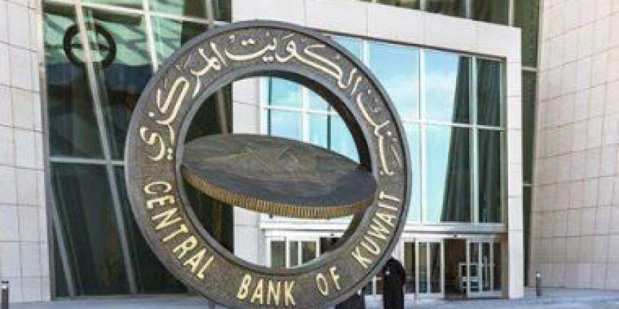 المركزي
      الكويتي
      يخصص
      إصدار
      سندات
      وتورق
      بقيمة
      200
      مليون
      دينار
      لأجل
      3
      أشهر - تكنو بلس