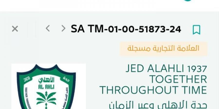 بعد النصر.. الأهلي بصدد تغيير شعاره - تكنو بلس