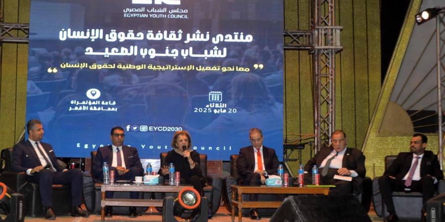 افتتاح
فعاليات
منتدى
نشر
ثقافة
حقوق
الإنسان
لشباب
جنوب
الصعيد - تكنو بلس