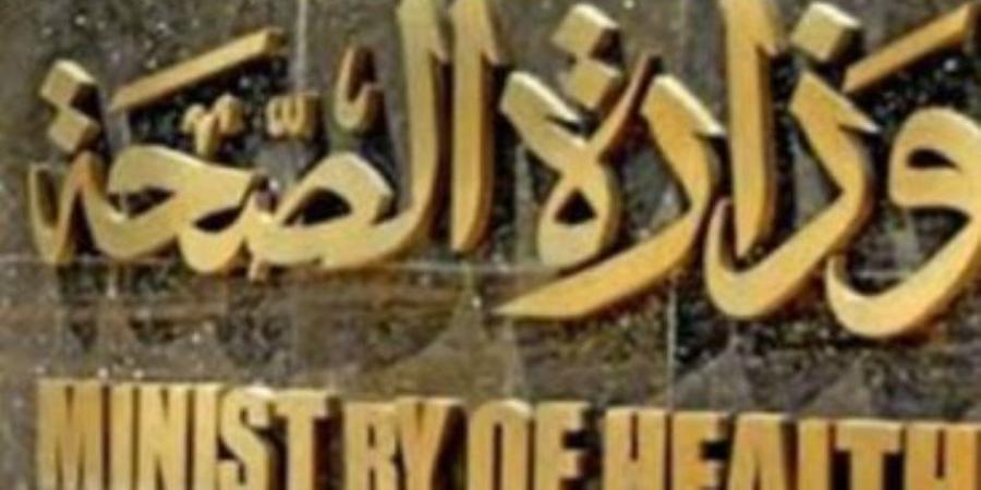 ضمن مبادرة حياة كريمة.. «الصحة»: إطلاق قوافل طبية بعدة محافظات حتى 31 مايو - تكنو بلس