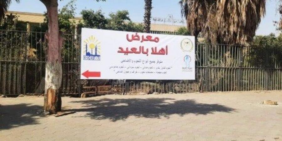 افتتاح
      معرض
      «أهلا
      بالعيد»
      للحوم
      الطازجة
      والأضاحي
      في
      الأميرية - تكنو بلس