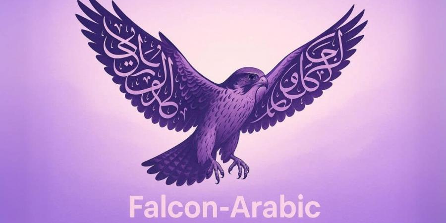 إنجازات
      إماراتية
      في
      الذكاء
      الاصطناعي..
      إطلاق
      نموذجي
      “فالكون
      عربي”
      و”فالكون
      H1″ - تكنو بلس