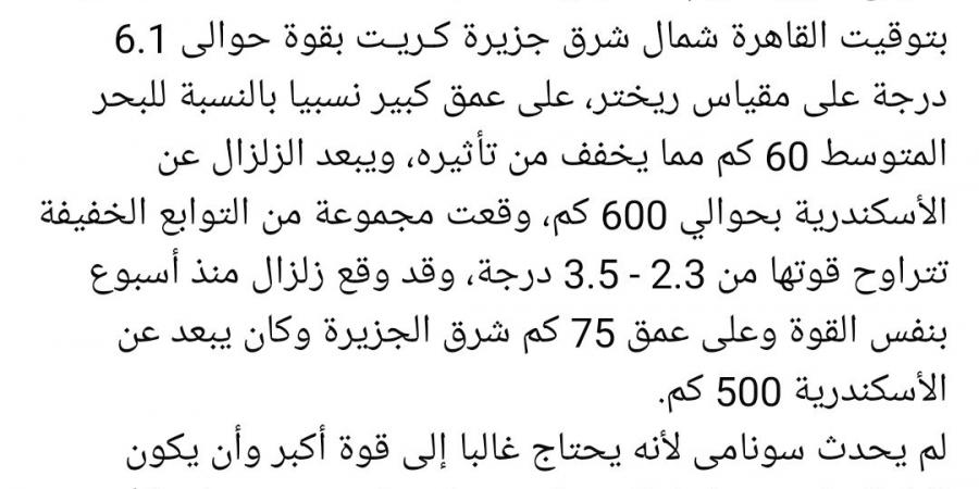 هل
      مصر
      فى
      خطر
      بسبب
      الزلازل؟..
      استاذ
      جيولوجيا
      يوضح - تكنو بلس