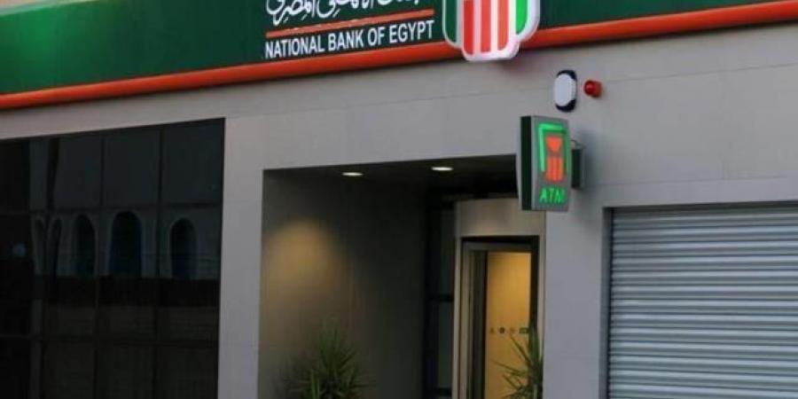 عوائد
شهادات
الادخار
بالبنك
الأهلي
بعد
قرار
المركزي
بخفض
الفائد1% - تكنو بلس
