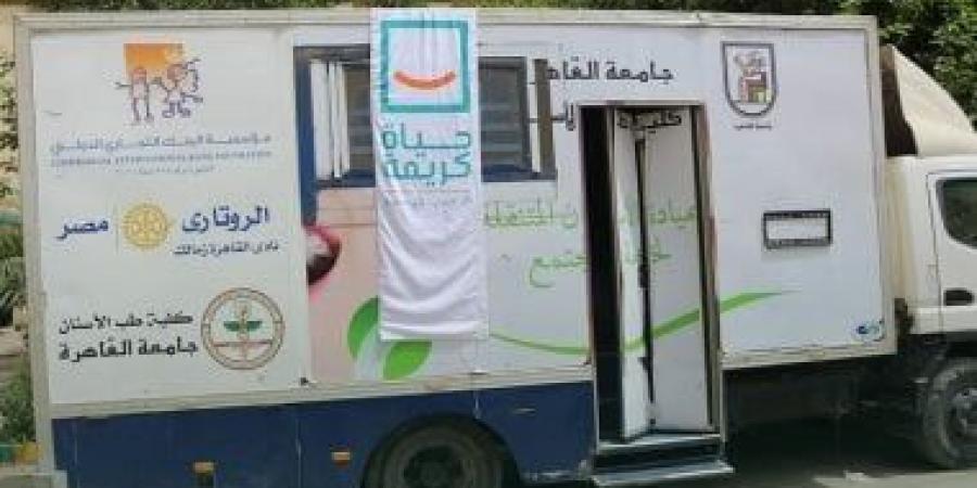 حياة كريمة تشارك فى قافلة طبية بدور التربية بالجيزة