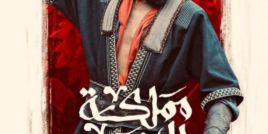 عبد
      متمرد
      وملوش
      كبير..
      تفاصيل
      شخصية
      محمد
      الدسوقي
      في
      مسلسل
      مملكة
      الحرير - تكنو بلس
