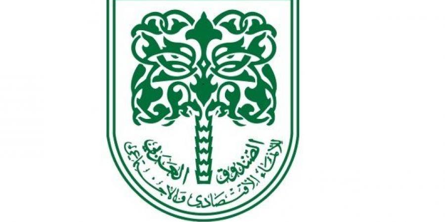 الصندوق
      العربي
      للإنماء
      الاقتصادي
      يعرب
      عن
      استعداده
      لتعزيز
      التعاون
      الثنائي
      مع
      تونس - تكنو بلس