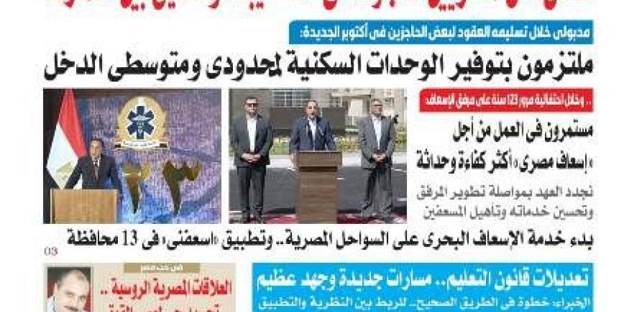 عدد
المساء
اليوم
الأحد
25
مايو
2025 - تكنو بلس