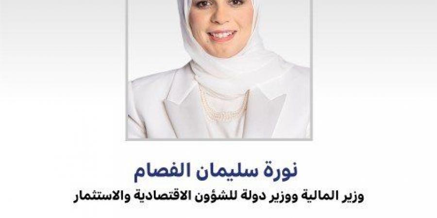 الكويت..
      وزيرة
      المالية
      تصدر
      قرارا
      بتفويض
      (هيئة
      الاستثمار)
      بالاقتراض
      من
      الخارج
      و(المركزي)
      من
      الداخل - تكنو بلس