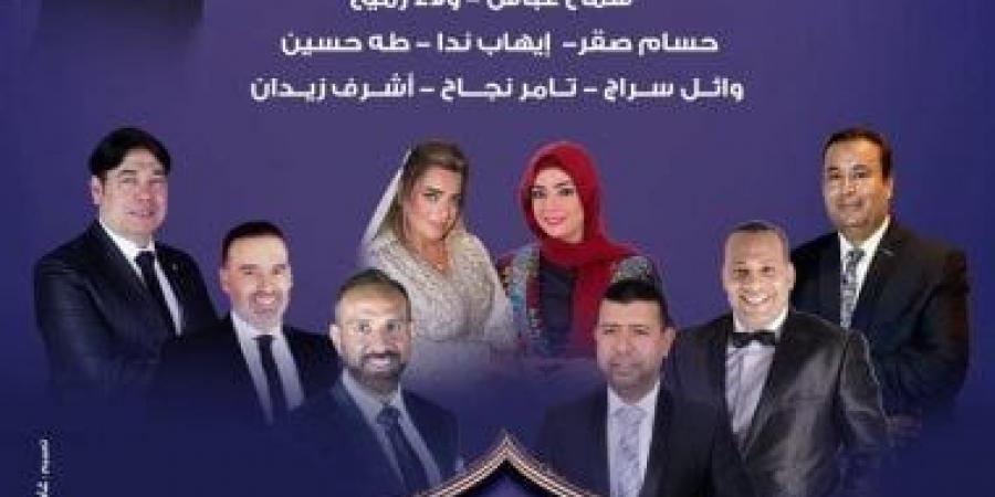 ابتهالات
دينية
لفرقة
الإنشاد
الديني
بمعهد
الموسيقى
العربية..
اليوم - تكنو بلس