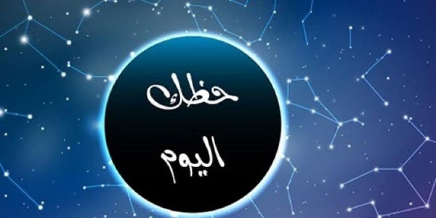 حظك
      اليوم
      وتوقعات
      الأبراج
      الإثنين
      26
      مايو
      2025
      على
      الصعيد
      المهنى
      والعاطفى
      والصحى - تكنو بلس