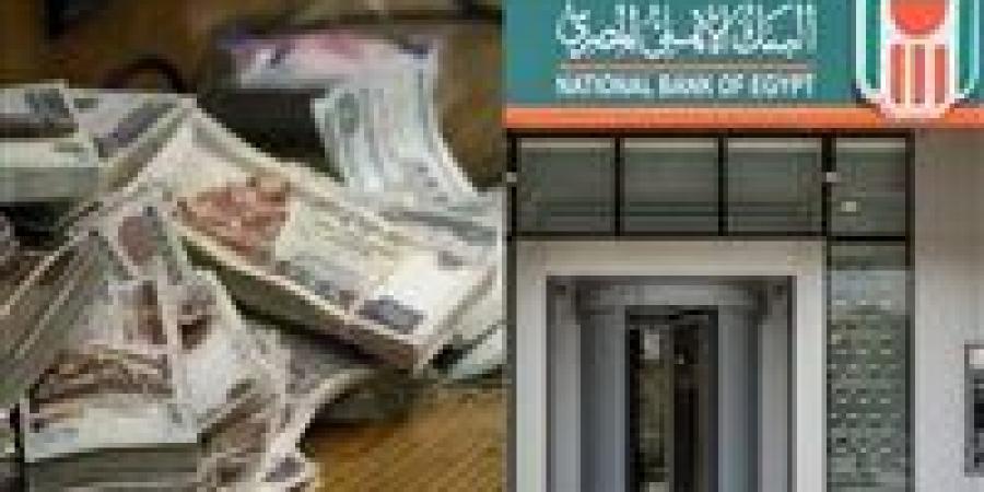بعد
      خفض
      الفائدة..
      بنكا
      الأهلى
      ومصر
      يجتمعان
      لبحث
      أسعار
      العائد
      على
      الشهادات - تكنو بلس