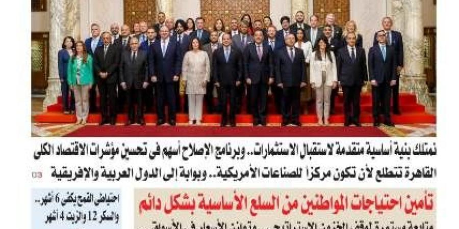عدد
«المساء» اليوم
الثلاثاء
27
مايو
2025 - تكنو بلس