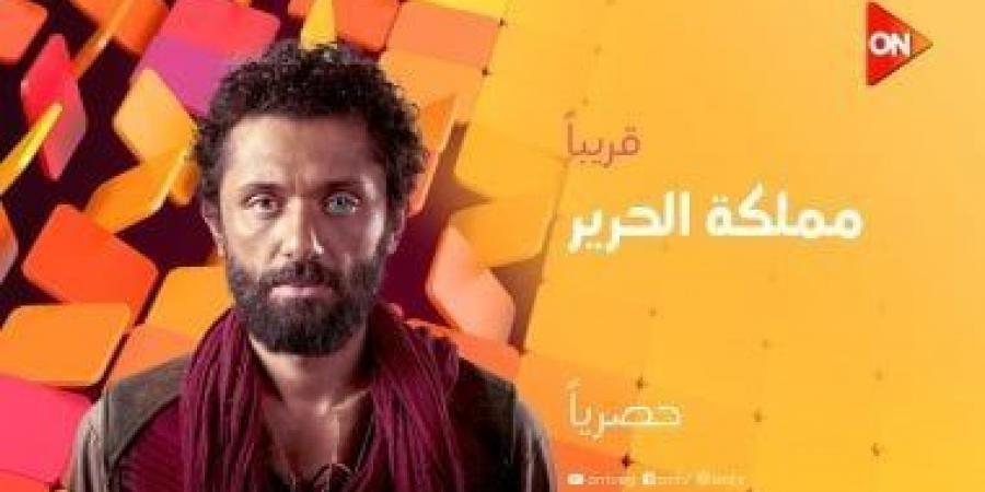 لقطات
تشويقية
لمسلسل
مملكة
الحرير
الجديد
لـ
كريم
محمود
عبد
العزيز - تكنو بلس