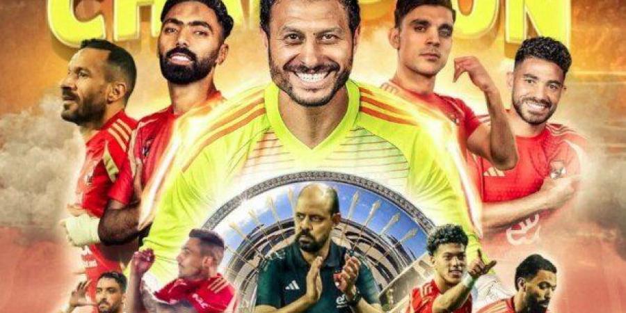 عاجل..
      الأهلي
      بطلاً
      للدوري
      للمرة
      الـ
      45
      بسداسية
      تاريخية
      في
      فاركو
      «فيديو» - تكنو بلس